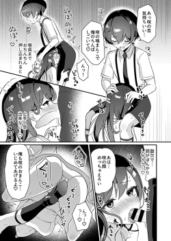 Page 25 of Miko no okite