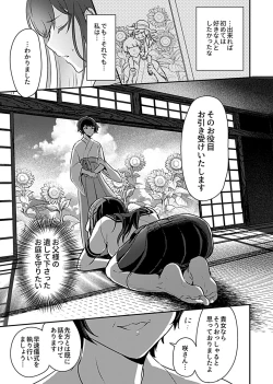 Page 5 of Miko no okite