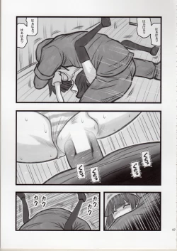 Page 6 of Ryoujoku Working Yamada R