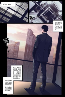 Page 2 of silence club vol.01 part-1 沉默俱乐部 第一卷 第一部分