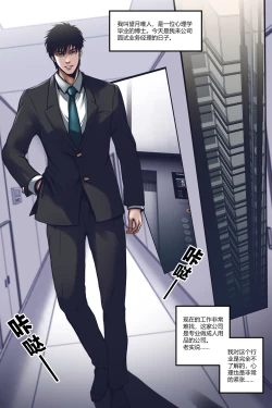 Page 3 of silence club vol.01 part-1 沉默俱乐部 第一卷 第一部分