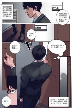 Page 4 of silence club vol.01 part-1 沉默俱乐部 第一卷 第一部分