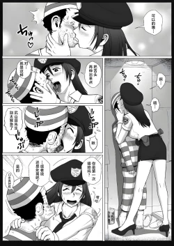 Page 4 of Cosplay Ero Hitozuma o Ichinichi Kashidashimasu