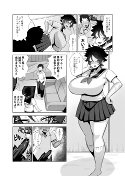 Page 3 of TS de Mesu ni Natta Ore wa Otoko Tomodachi to Dosukebe Koubi Suru