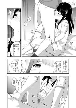 Page 30 of Koakuma Sex
