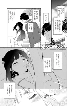 Page 43 of Koakuma Sex