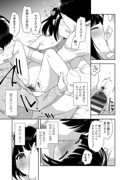Page 45 of Koakuma Sex