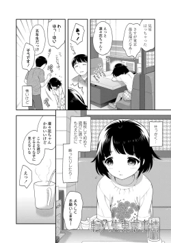 Page 6 of Koakuma Sex