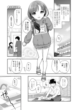 Page 79 of Koakuma Sex