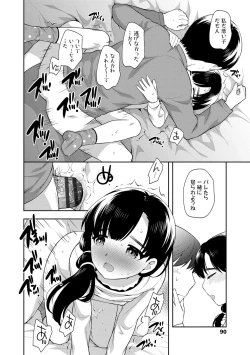 Page 90 of Koakuma Sex