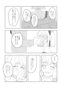 Page 10 of Blue Attack