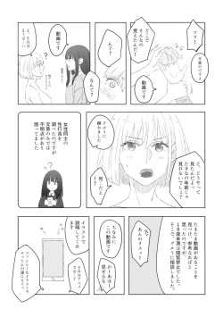 Page 23 of Blue Attack