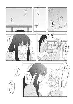 Page 5 of Blue Attack