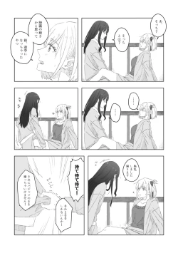 Page 8 of Blue Attack