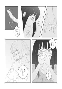 Page 17 of Red Attack