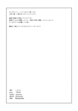 Page 27 of Red Attack