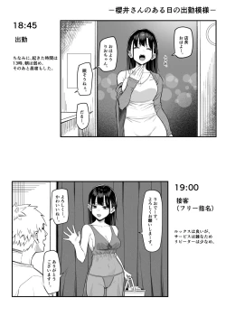 Page 2 of Ecchi na Omise ni Ittara, Mukashi no Doukyuusei ga Ita Hanashi Bangai Hen
