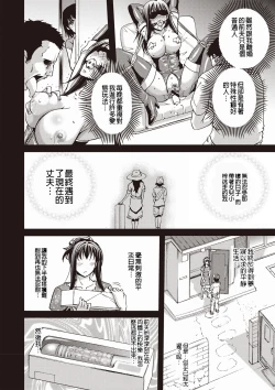 Page 101 of Mesuzuma Sca Paradise