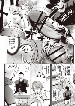 Page 11 of Mesuzuma Sca Paradise