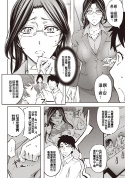 Page 129 of Mesuzuma Sca Paradise