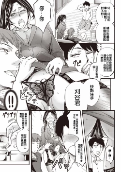 Page 130 of Mesuzuma Sca Paradise