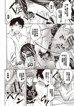 Page 137 of Mesuzuma Sca Paradise