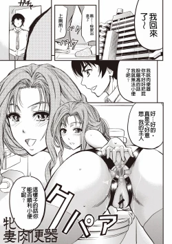 Page 150 of Mesuzuma Sca Paradise