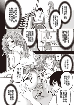Page 155 of Mesuzuma Sca Paradise