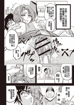 Page 157 of Mesuzuma Sca Paradise