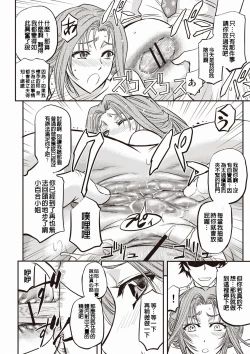 Page 165 of Mesuzuma Sca Paradise