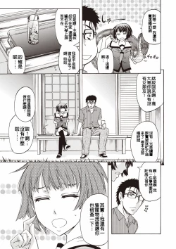 Page 178 of Mesuzuma Sca Paradise