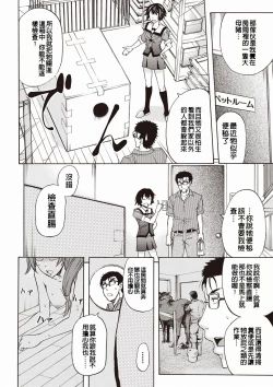 Page 179 of Mesuzuma Sca Paradise