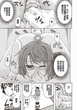 Page 184 of Mesuzuma Sca Paradise