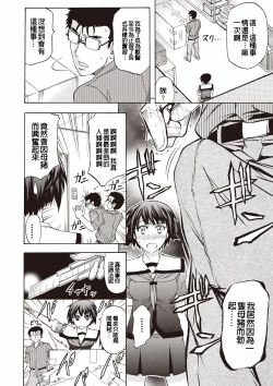 Page 189 of Mesuzuma Sca Paradise