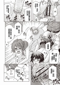 Page 199 of Mesuzuma Sca Paradise