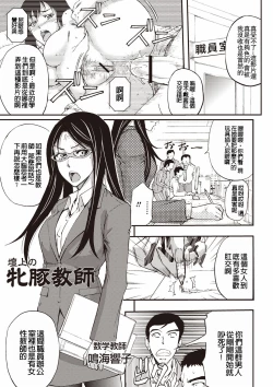 Page 38 of Mesuzuma Sca Paradise