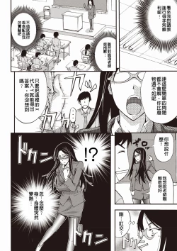 Page 41 of Mesuzuma Sca Paradise