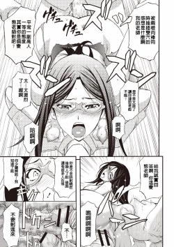 Page 60 of Mesuzuma Sca Paradise