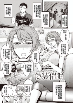 Page 6 of Mesuzuma Sca Paradise