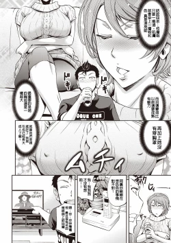 Page 7 of Mesuzuma Sca Paradise