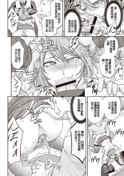 Page 83 of Mesuzuma Sca Paradise