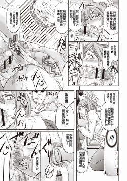 Page 84 of Mesuzuma Sca Paradise