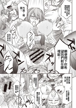 Page 92 of Mesuzuma Sca Paradise