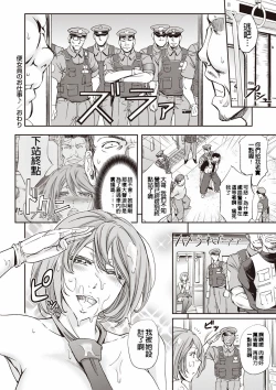 Page 95 of Mesuzuma Sca Paradise