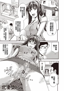 Page 96 of Mesuzuma Sca Paradise