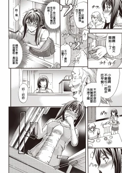 Page 97 of Mesuzuma Sca Paradise