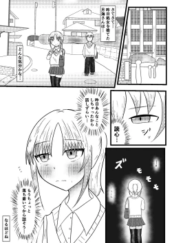 Page 4 of Ryouta to Tsukimi no Nouryoku Jikken 3