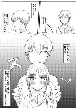 Page 5 of Ryouta to Tsukimi no Nouryoku Jikken 3