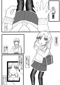 Page 7 of Ryouta to Tsukimi no Nouryoku Jikken 3