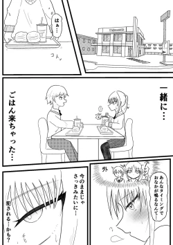 Page 5 of Ryouta to Tsukimi no Nouryoku Jikken 2